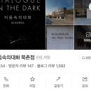 그날 오후 이미지