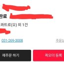 도미노피자율천점 네이버블로그
