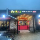 머시기쪽갈비도산직영점 | [광주 도산동] 머시기쪽갈비 도산직영점
