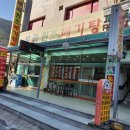 부곡식당 이미지