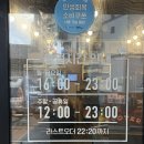 포곡로 | 에버랜드 맛집, '역북집' 둔전점 23시까지하는 용인 냉동삼겹살 솔직후기