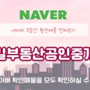 중흥마을공인중개사사무소 이미지