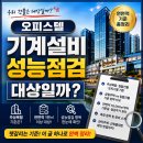 하나설비사무소