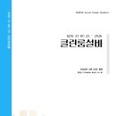 [ 2026-07-28 ] 2026.02.23_KDS 31 60 25 클린룸설비 이미지
