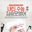 김승모영어교습소 이미지