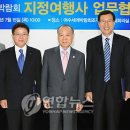 삼호투어앤트래블주