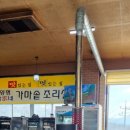 양평송가네 이미지