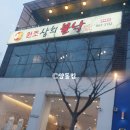 원조 삼희불낙 이미지