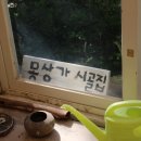운교산방 이미지