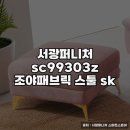 에스케이페브릭