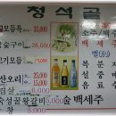 삼익뉴타운네거리 / 청석골 이미지