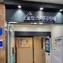 (주)탑스터디