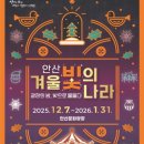 빛이나라