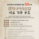 한국엔지니어링 티스토리