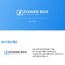 파워디자인 이미지