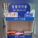1층메디컬약국 이미지