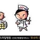 스마일에이치