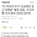 러시아군 열압력탄 창고를 파괴한 우크라군 이미지