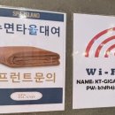 스파아일랜드 이미지