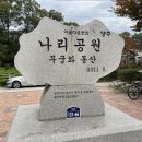 무궁화동산 화장실 이미지