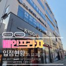 하남카카오부동산공인중개사사무소 이미지