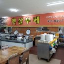 햇살부페 이미지