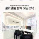 만수씨앤씨미술학원