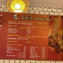 하이양꼬치&마라탕