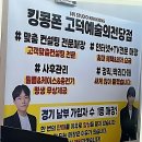 폰 바꿀 때마다 '극대노'하던 나에게 광명이? 킹콩폰 후기 썰 푼다