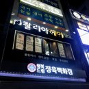 [부산•반여동미용실] 부산 해운대 센텀 반여동 미용실추천 염색 커트 내돈내산 후기 “칼리아헤어”