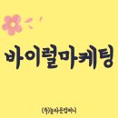 더맑은환경컨설팅
