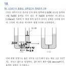 연세 기출반영 2회 18번 이미지