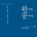 일원1동 작은도서관 네이버블로그