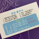 회통한의원 이미지