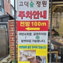 고덕숲정원 | 고덕 맛집 - 고덕숲 정원