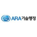 ARA기술행정사무소 이미지