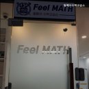 수직상승수학교습소