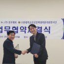 수원대학교 공공정책대학원 이미지