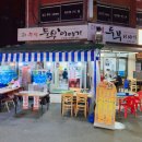 조원동맛두부 네이버블로그