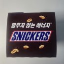 펀박스 | 스니커즈 땅콩 펀사이즈 40개입 후기 결국 한박스 더 구매