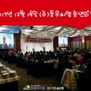 (주)동우 이미지