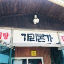 가리본가본점 이미지
