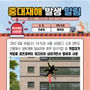 260826 [추락 사망] 사고사례 공지 이미지