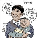 중앙일보 JTBC 노동조합 | 2026년 2월21일 토요일 성주 사드 소식(3511)