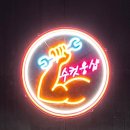 수컷웅샵 이미지