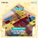 게임마당 | 혼자보다 함께 가 더 즐거운 우리 동네 보드게임마당 구로구 가족센터