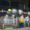 공원곰장어