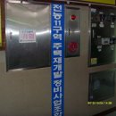 전농11 이미지