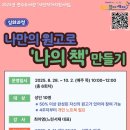 인천광역시교육청연수도서관 이미지