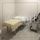 뷰티글로우 | 여수피부관리 헤이진뷰티 아쿠아글로우 후기
